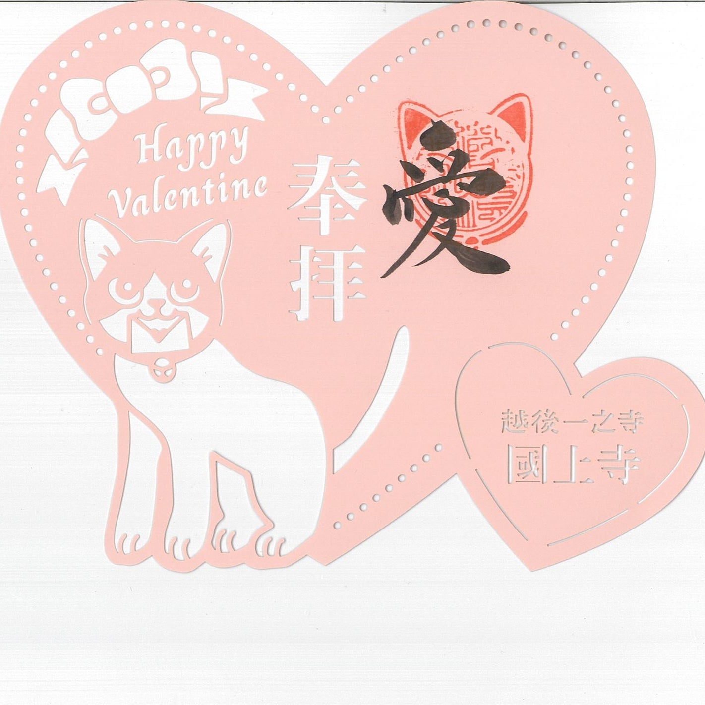 切絵御朱印(猫)Aー1