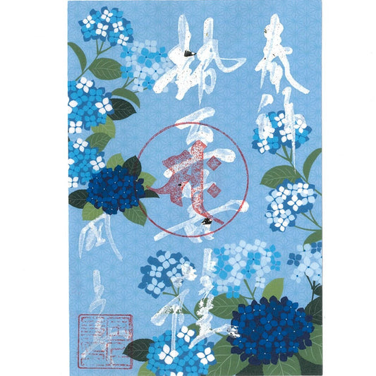 令和7年 6月限定 季節の御朱印(紫陽花 22番)