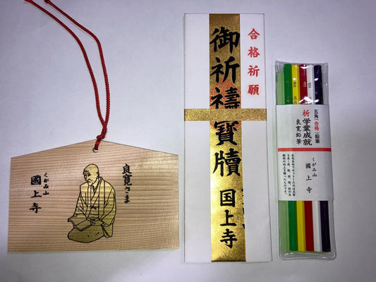 国上寺オリジナル 合格祈願3点セット(お札・五角鉛筆・絵馬)